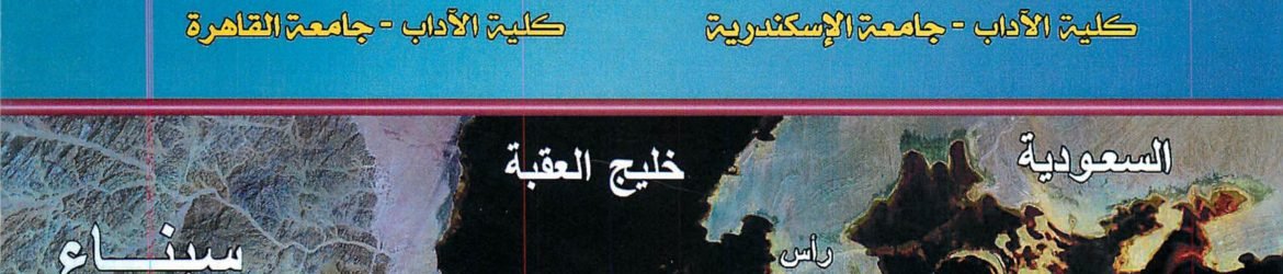 Pages from tiran_and_Sanafir