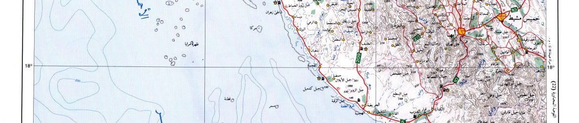مدن_أبها_ونجران